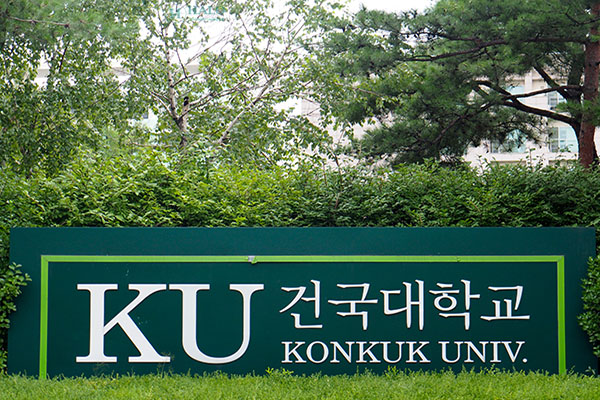 trường đại học konkuk